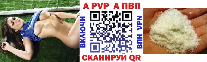 A-PVP крисы CK Муром