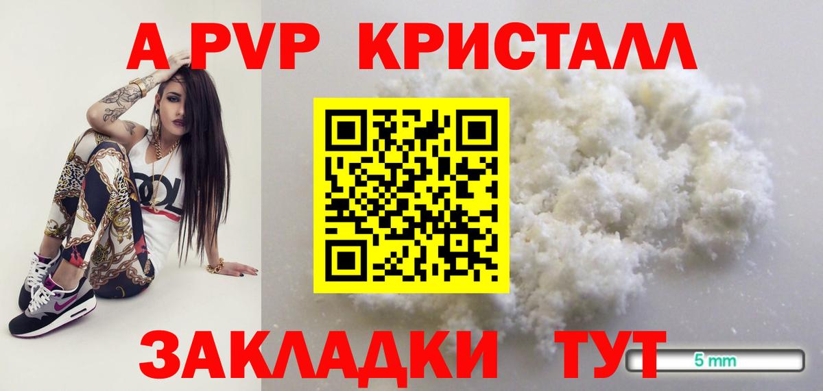 Муром  А ПВП Crystall  A PVP крисы CK  Вход с VPN  Alfa_PVP крисы CK 