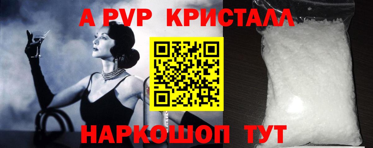 Alpha PVP VHQ Муром