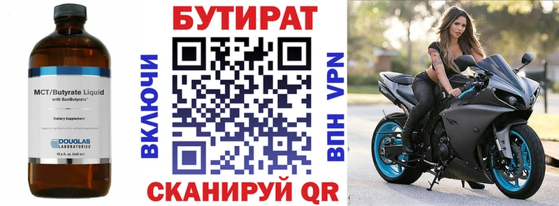 Бутират буратино  Муром 