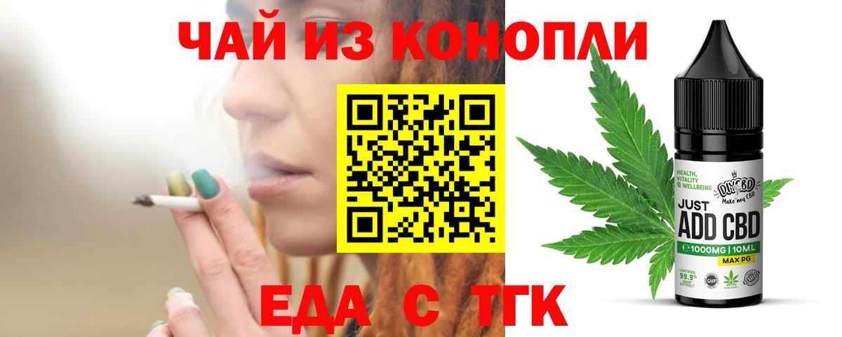 Еда ТГК марихуана Муром