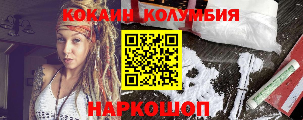 Cocaine Columbia Муром
