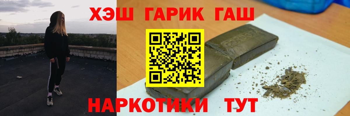 ГАШ хэш  Вход с VPN  Гашиш Ice-O-Lator  Муром 