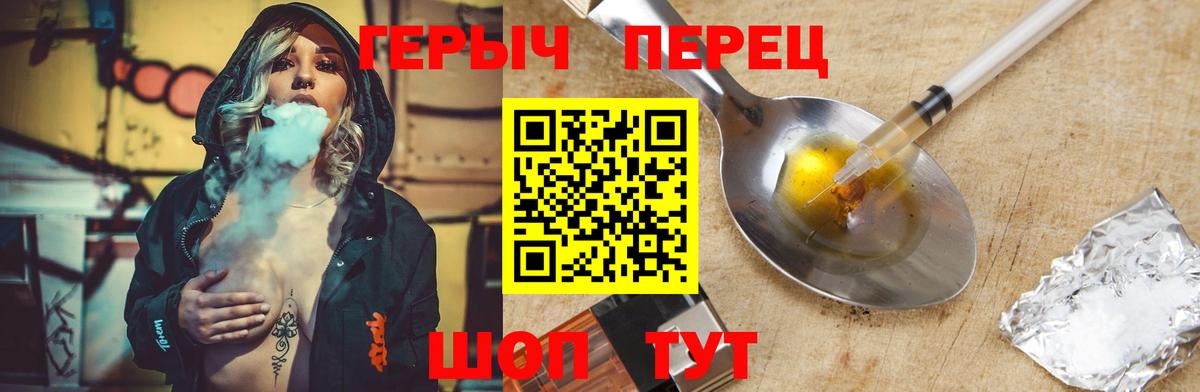ГЕРОИН  Вход с VPN  Муром  Героин гречка 