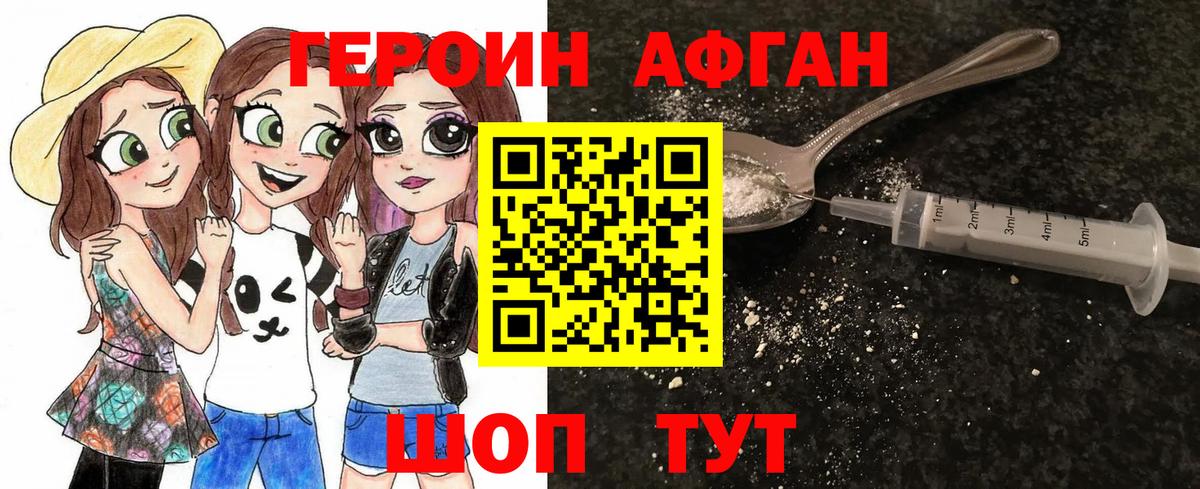 Героин герыч Муром