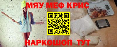 мефедрон Краснокаменск