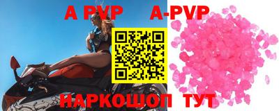 альфа пвп Конаково