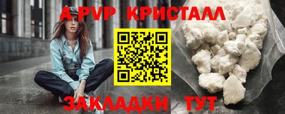альфа пвп Конаково