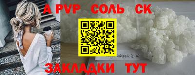 альфа пвп Конаково