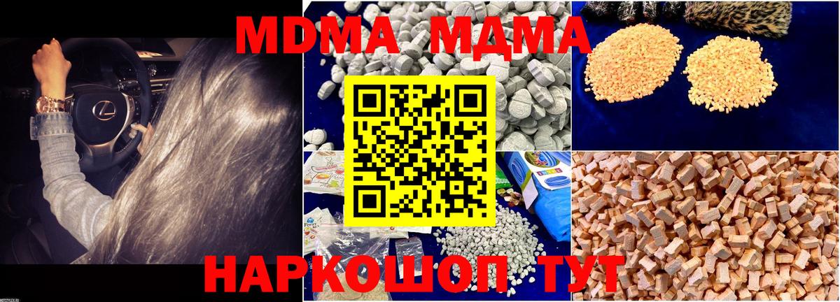 MDMA кристаллы  Вход с VPN  MDMA  Муром  МДМА кристаллы 