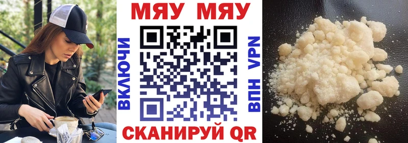 МЯУ-МЯУ мука  как найти закладки  Муром 