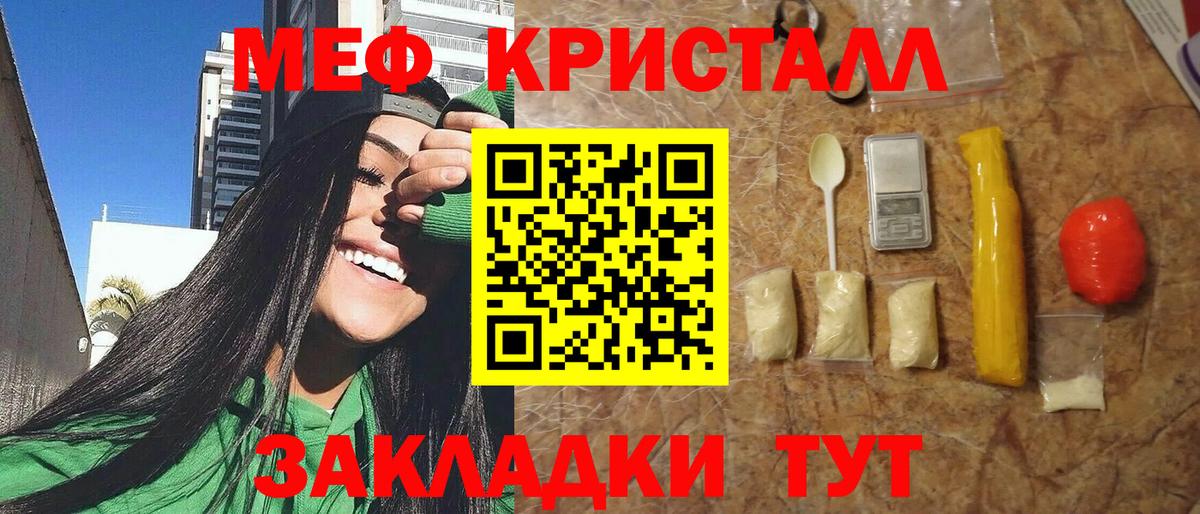 МЕТАДОН  КОКАИН  Меф МЯУ МЯУ кристаллы  Вход с VPN  ГАШИШ  Марихуана  Муром  Каннабис 