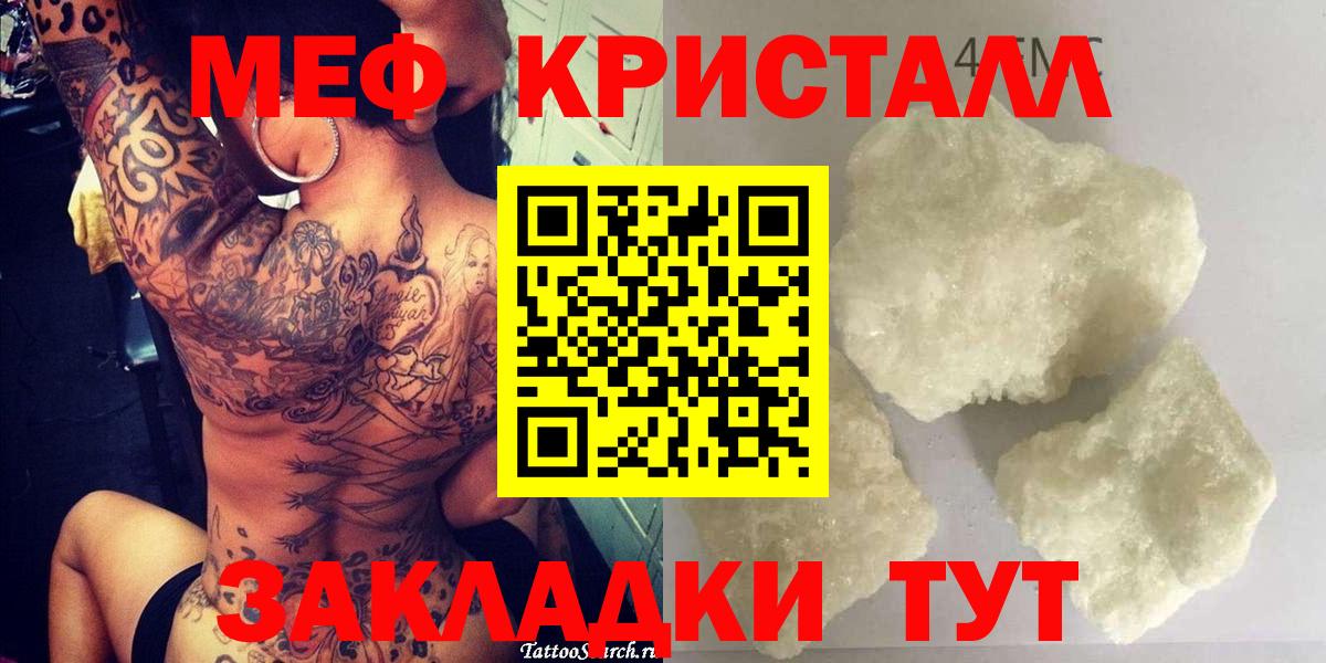 Меф мяу мяу  МЯУ-МЯУ  Муром  Вход с VPN  Меф мяу мяу 