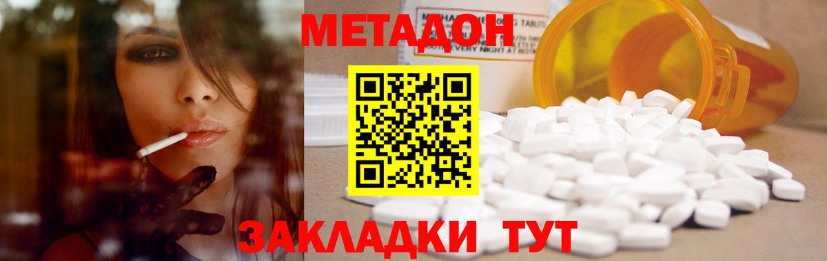 Метадон methadone  Вход с VPN  МЕТАДОН белоснежный  Муром 