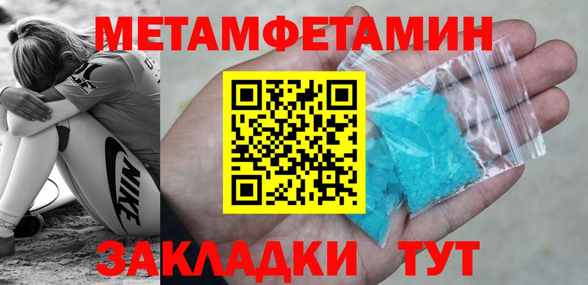 Метамфетамин пудра Муром